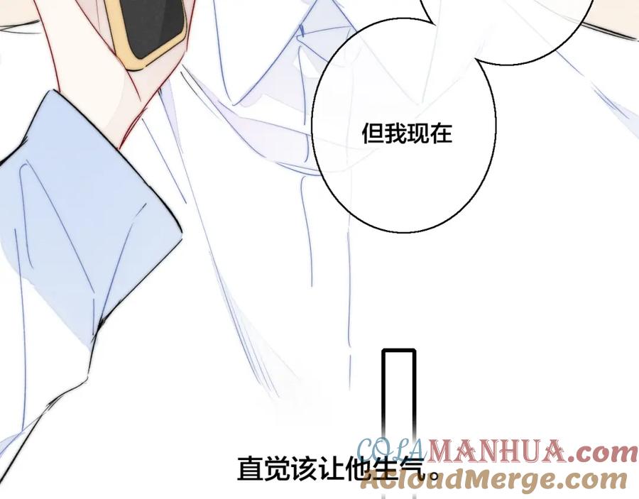 叼只少爷回家 第55话 不许把我推开 第16页