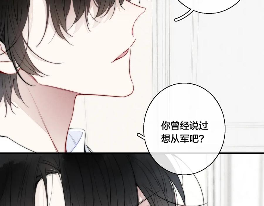 叼只少爷回家 第55话 不许把我推开 第21页