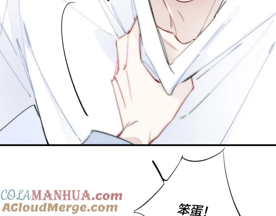 叼只少爷回家 第55话 不许把我推开 第61页