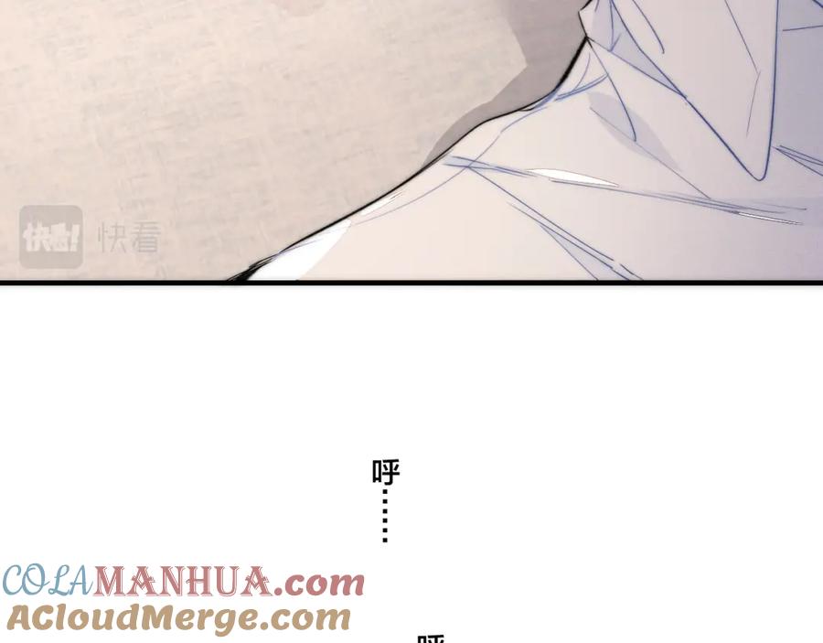 叼只少爷回家 第55话 不许把我推开 第52页