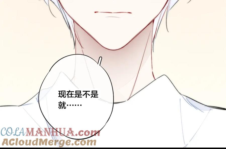 叼只少爷回家 第55话 不许把我推开 第58页