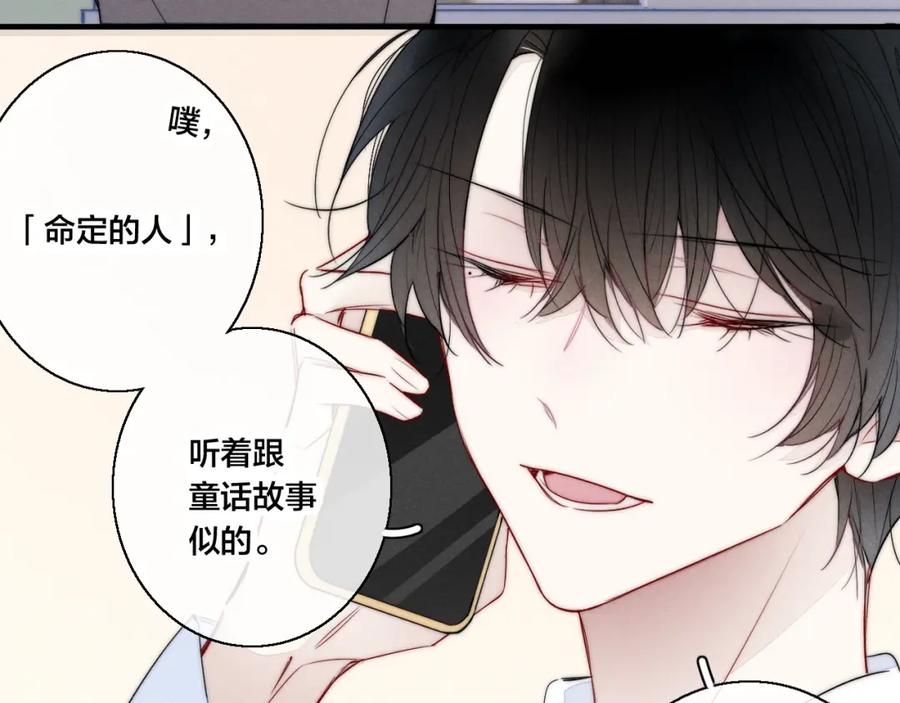 叼只少爷回家 第55话 不许把我推开 第9页