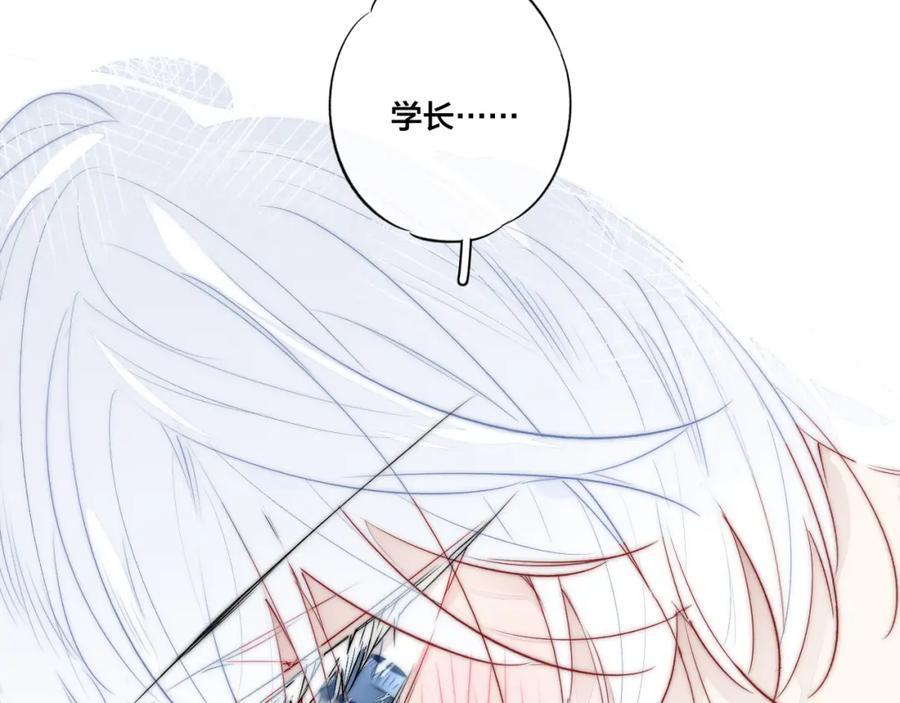 叼只少爷回家 第55话 不许把我推开 第65页