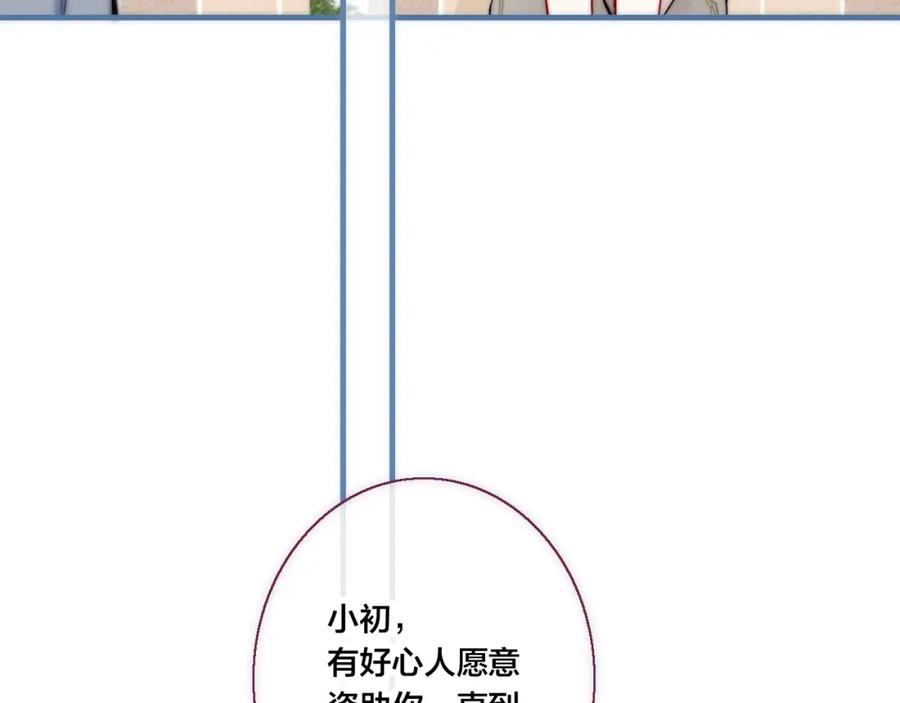 叼只少爷回家 第56话 姚阙未来的老婆？ 第71页