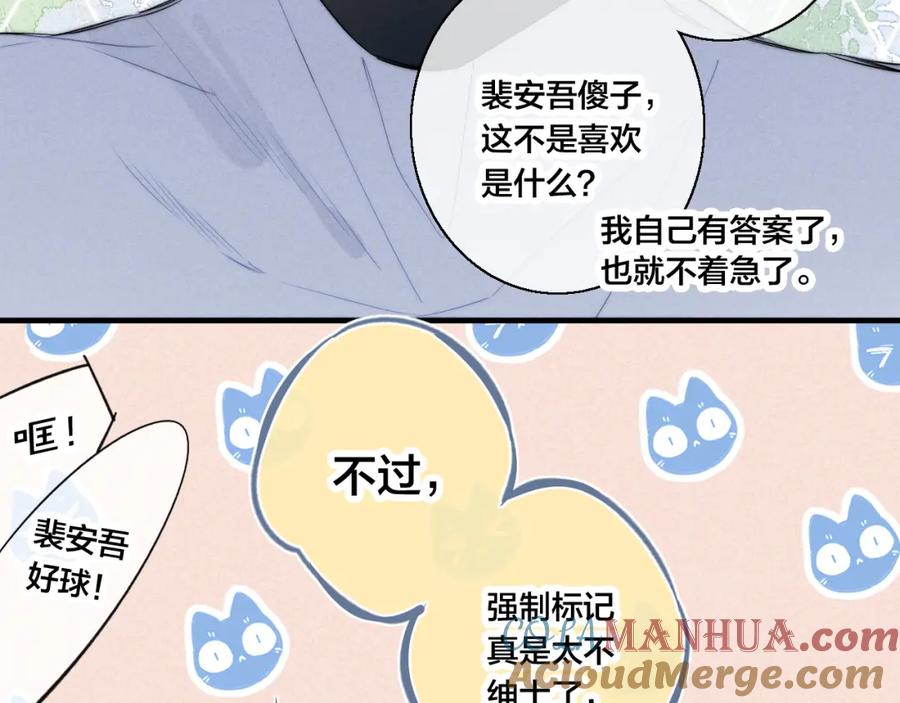 叼只少爷回家 第56话 姚阙未来的老婆？ 第13页