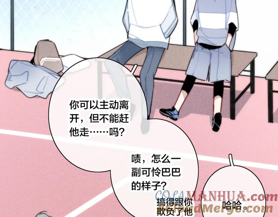 叼只少爷回家 第56话 姚阙未来的老婆？ 第7页