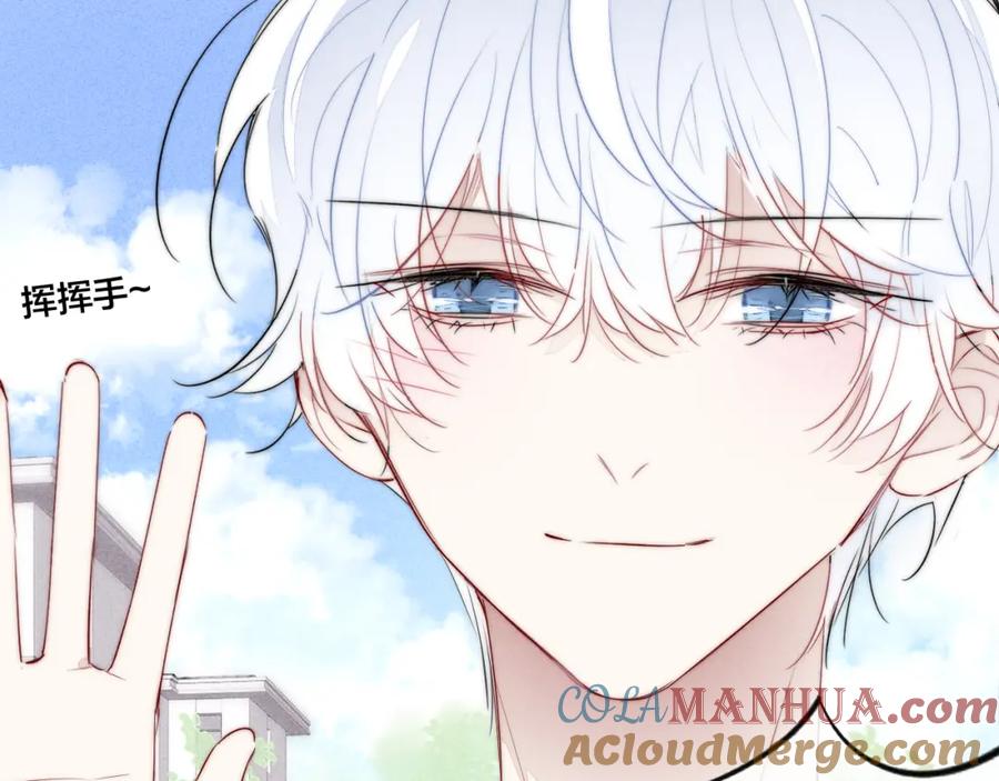 叼只少爷回家 第56话 姚阙未来的老婆？ 第16页