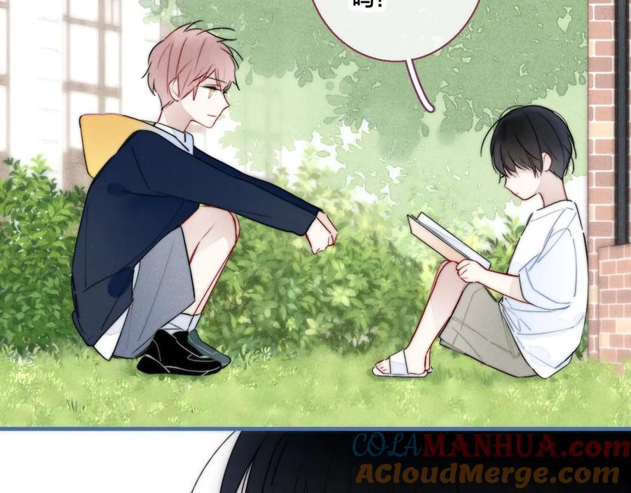 叼只少爷回家 第56话 姚阙未来的老婆？ 第61页