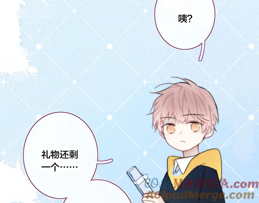 叼只少爷回家 第56话 姚阙未来的老婆？ 第49页