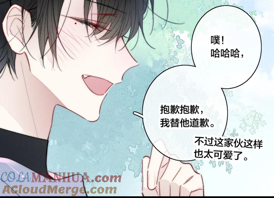 叼只少爷回家 第56话 姚阙未来的老婆？ 第19页