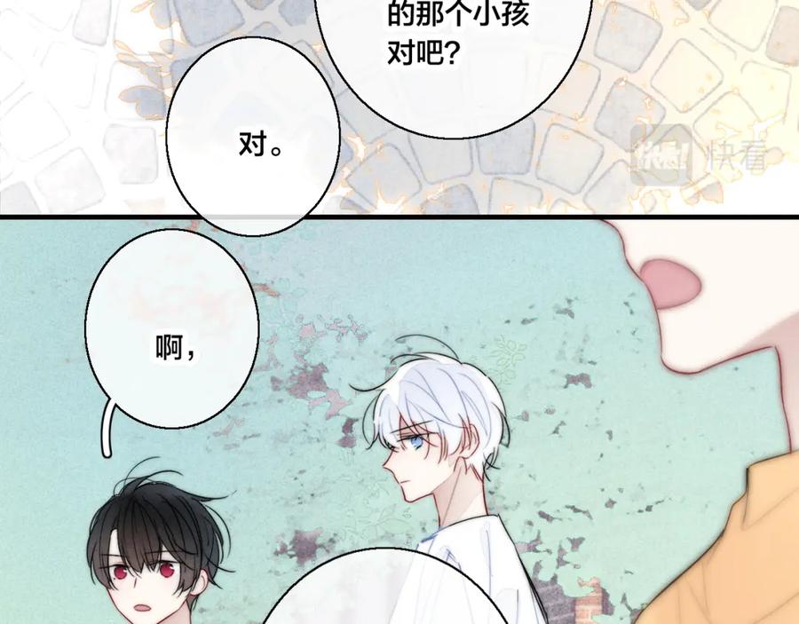 叼只少爷回家 第56话 姚阙未来的老婆？ 第36页