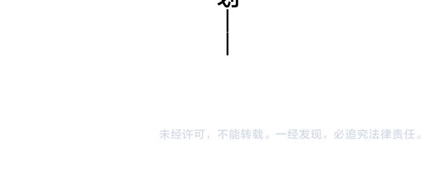 叼只少爷回家 第56话 姚阙未来的老婆？ 第81页