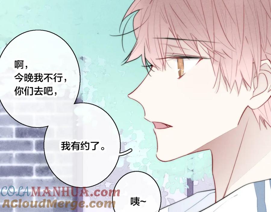 叼只少爷回家 第56话 姚阙未来的老婆？ 第31页