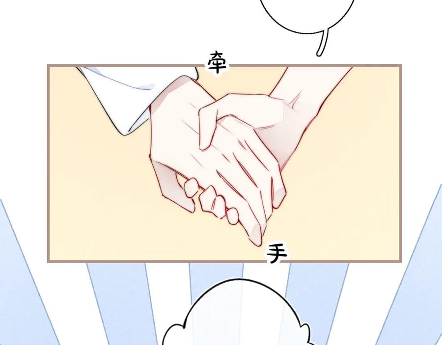 叼只少爷回家 第56话 姚阙未来的老婆？ 第24页
