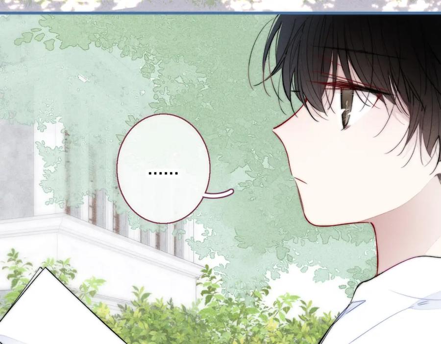 叼只少爷回家 第56话 姚阙未来的老婆？ 第56页