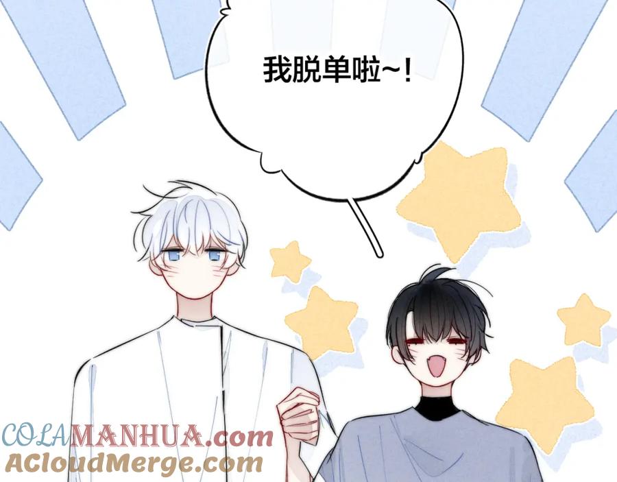 叼只少爷回家 第56话 姚阙未来的老婆？ 第25页