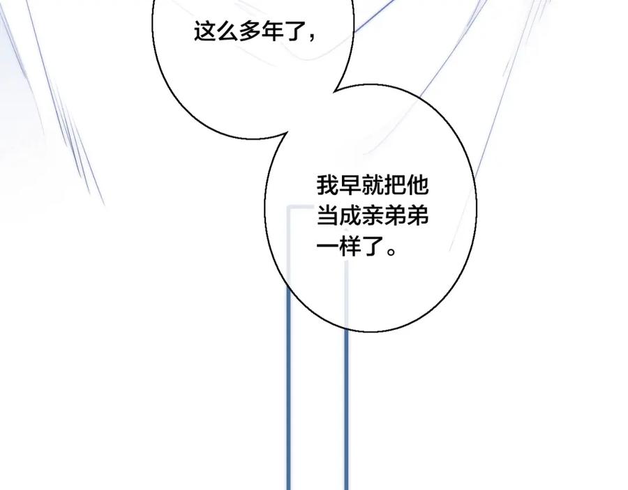 叼只少爷回家 第56话 姚阙未来的老婆？ 第41页