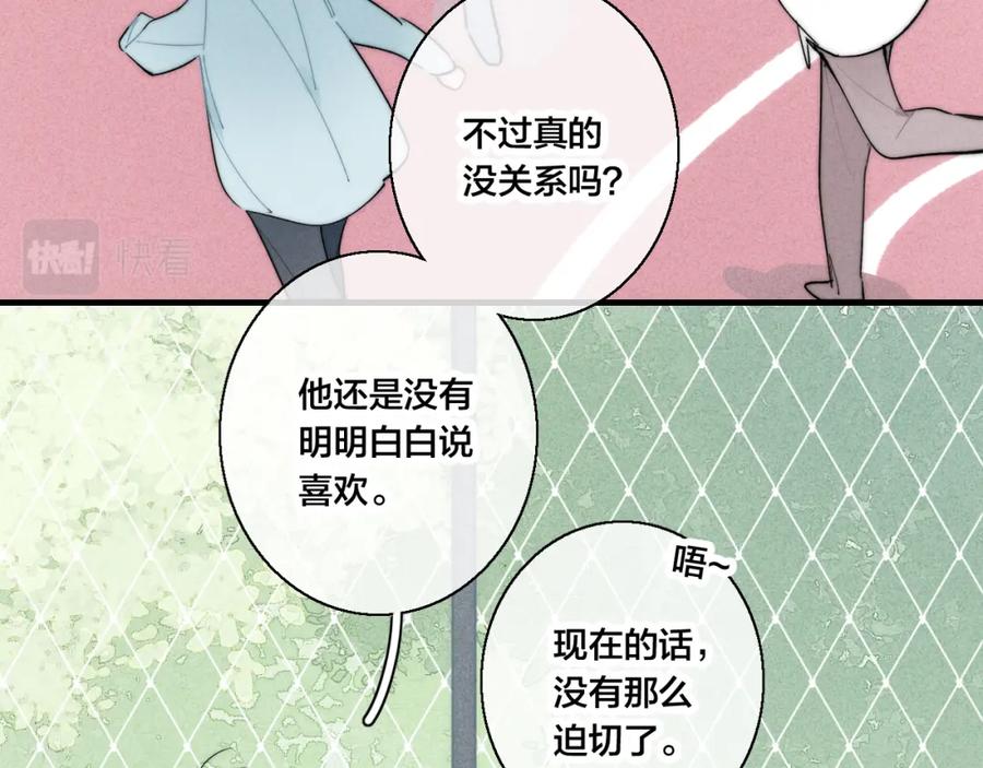 叼只少爷回家 第56话 姚阙未来的老婆？ 第9页