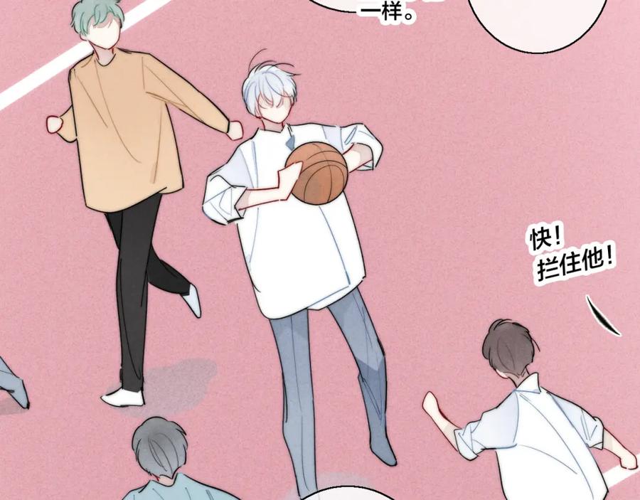 叼只少爷回家 第56话 姚阙未来的老婆？ 第8页