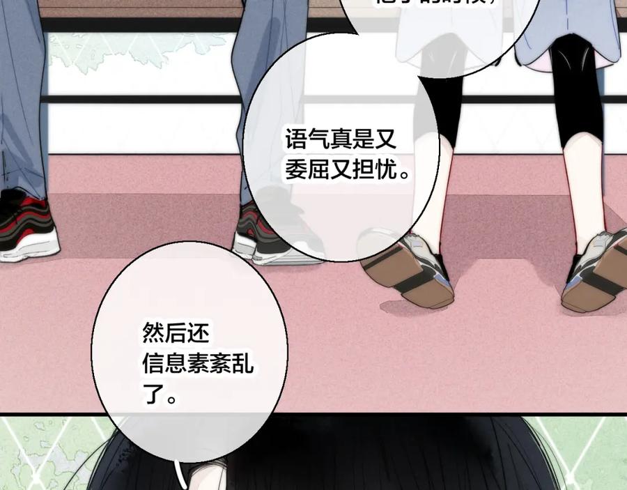 叼只少爷回家 第56话 姚阙未来的老婆？ 第11页