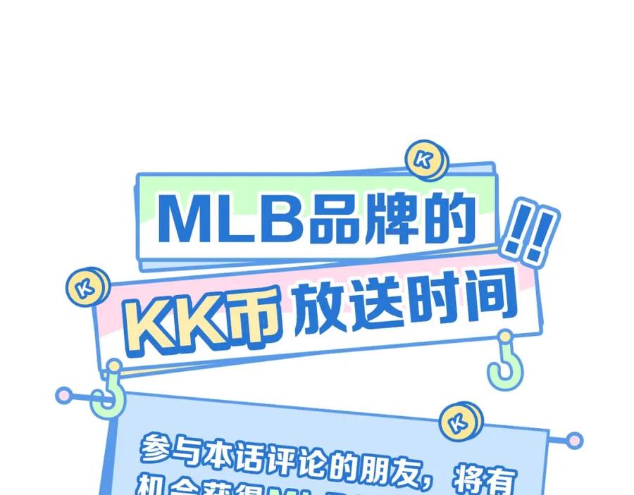 叼只少爷回家 第56话 姚阙未来的老婆？ 第84页