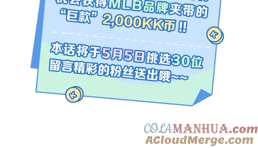 叼只少爷回家 第56话 姚阙未来的老婆？ 第85页