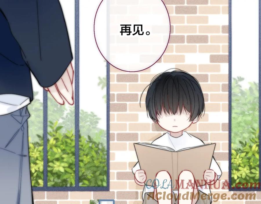 叼只少爷回家 第56话 姚阙未来的老婆？ 第70页
