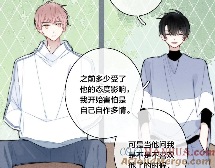 叼只少爷回家 第56话 姚阙未来的老婆？ 第10页