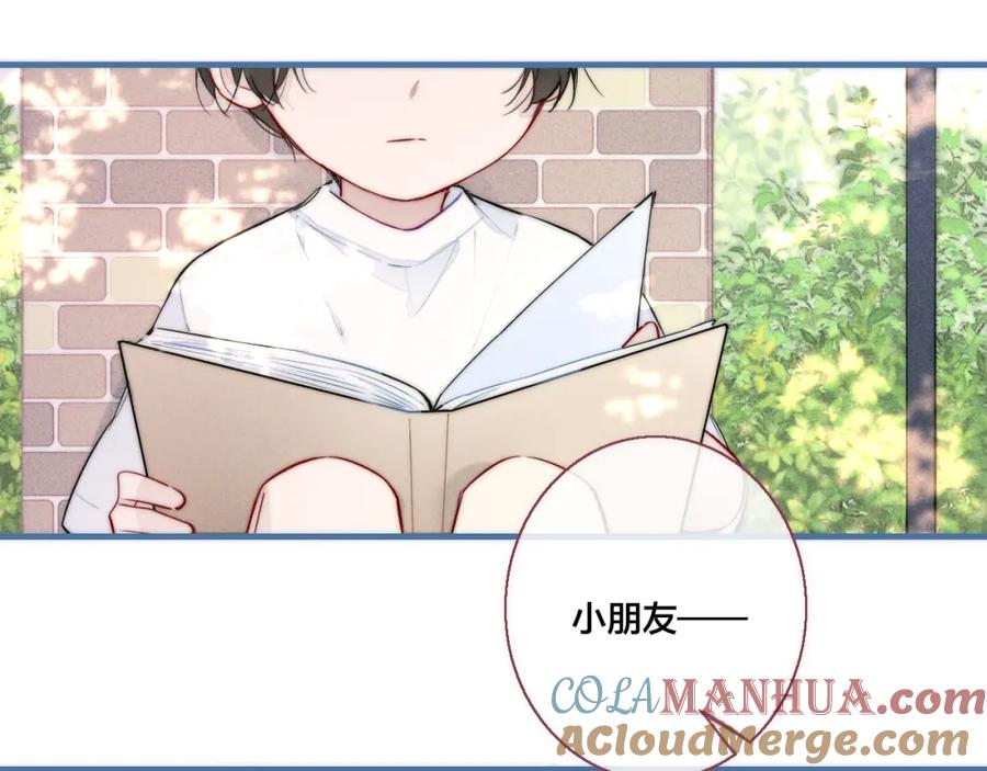 叼只少爷回家 第56话 姚阙未来的老婆？ 第52页