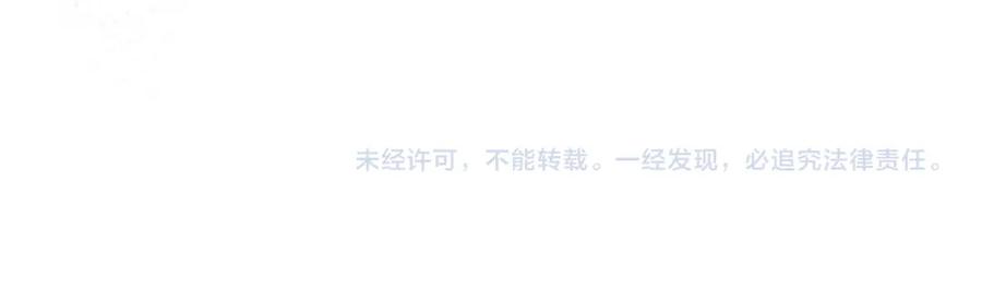 叼只少爷回家 第57话 永久标记 第74页