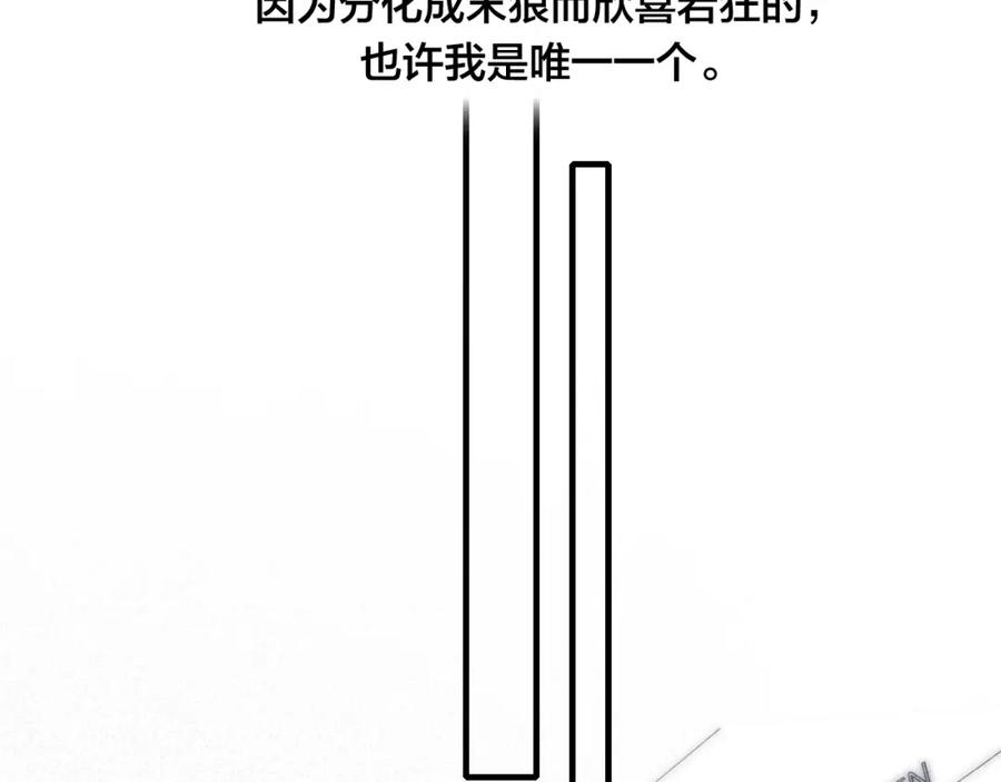 叼只少爷回家 第57话 永久标记 第47页
