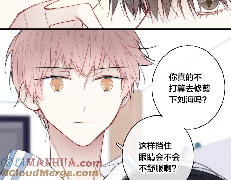 叼只少爷回家 第57话 永久标记 第19页
