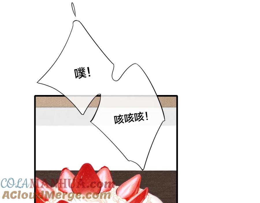 叼只少爷回家 第57话 永久标记 第25页