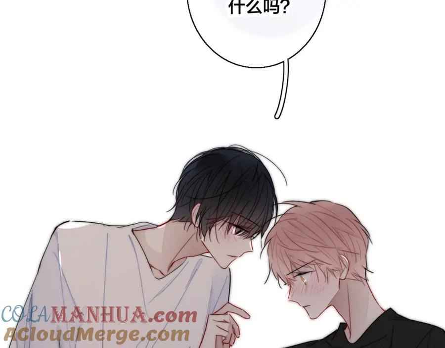 叼只少爷回家 第57话 永久标记 第52页