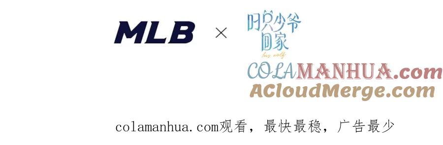 叼只少爷回家 第57话 永久标记 第79页
