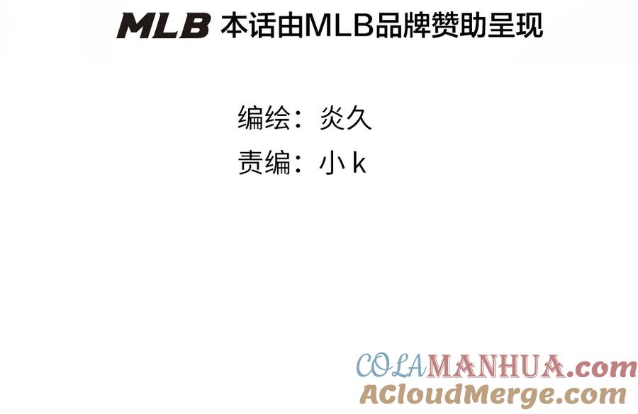 叼只少爷回家 第57话 永久标记 第4页