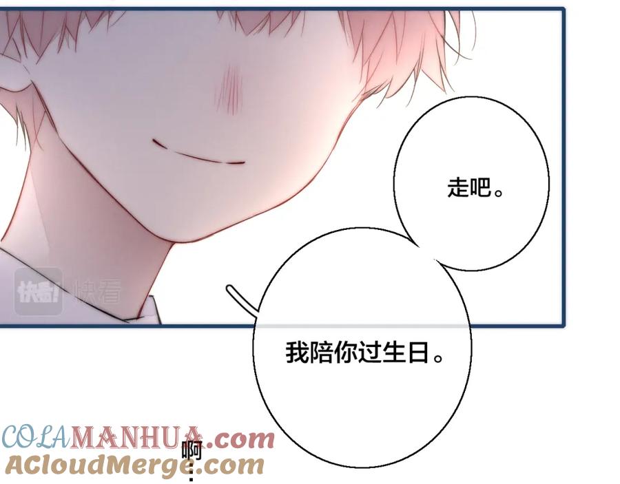 叼只少爷回家 第58话 独一无二 第67页