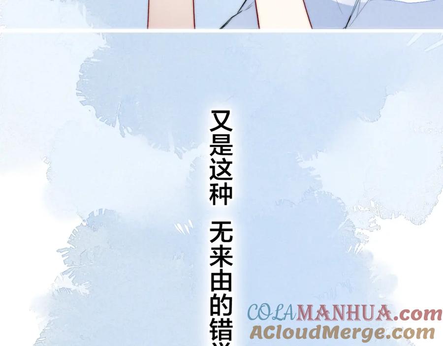 叼只少爷回家 第58话 独一无二 第73页