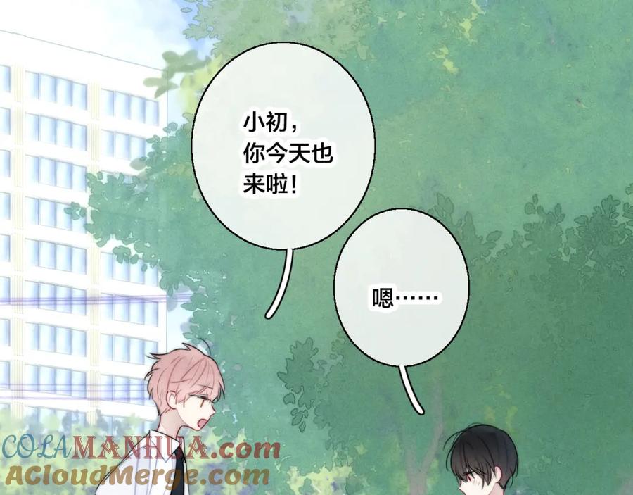 叼只少爷回家 第58话 独一无二 第52页