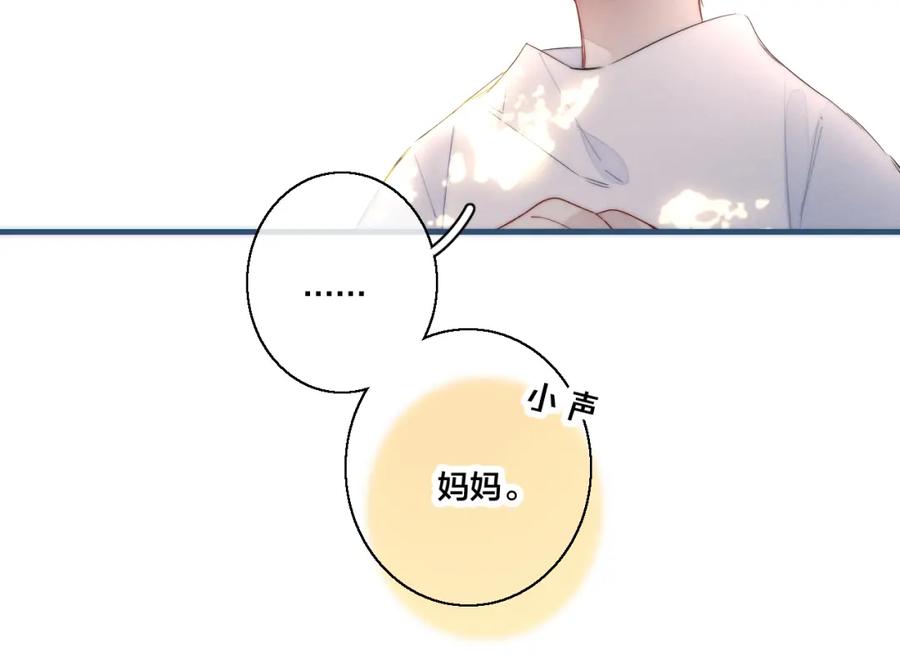 叼只少爷回家 第58话 独一无二 第35页