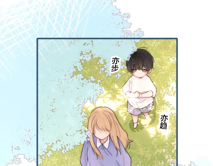 叼只少爷回家 第58话 独一无二 第33页