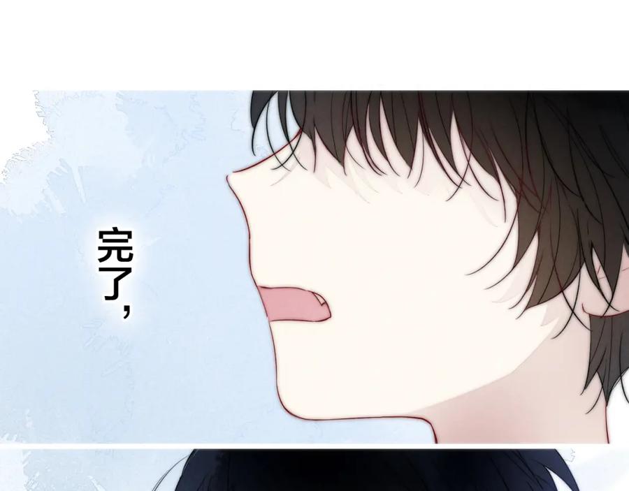 叼只少爷回家 第58话 独一无二 第71页