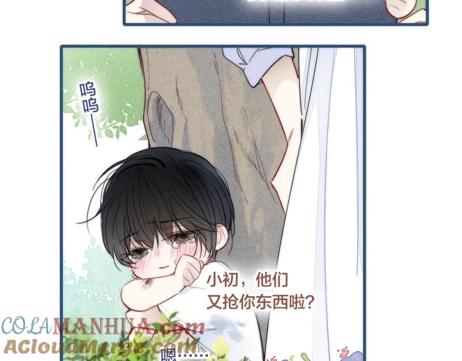 叼只少爷回家 第58话 独一无二 第31页