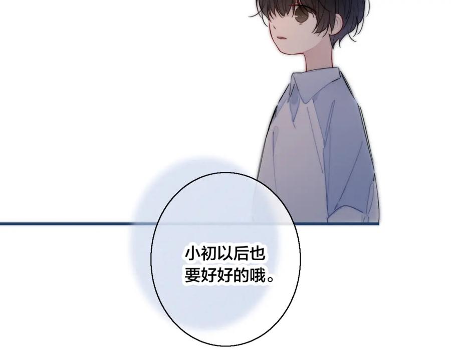 叼只少爷回家 第58话 独一无二 第41页
