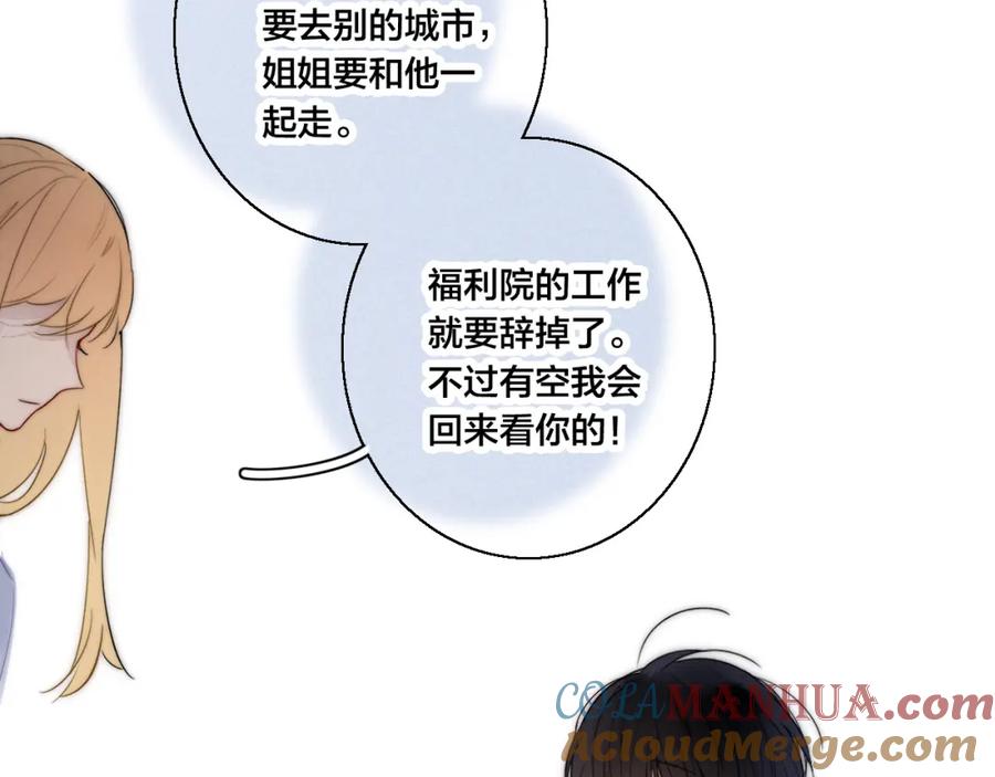 叼只少爷回家 第58话 独一无二 第40页