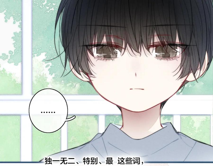 叼只少爷回家 第58话 独一无二 第21页