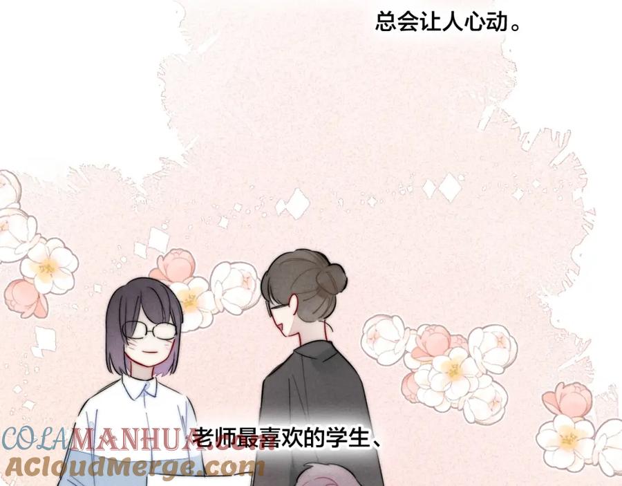 叼只少爷回家 第58话 独一无二 第22页