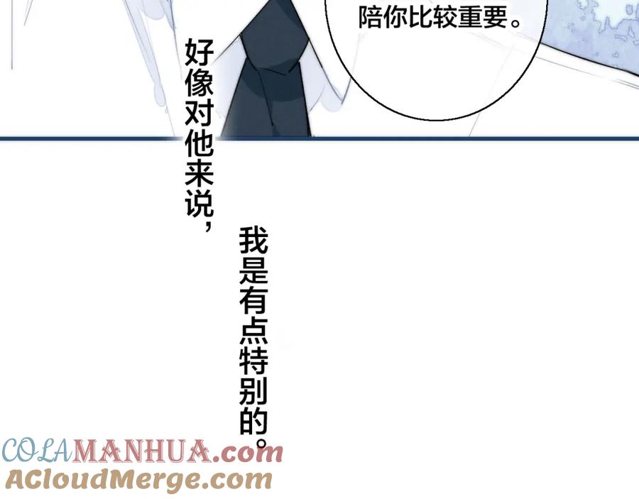叼只少爷回家 第58话 独一无二 第70页