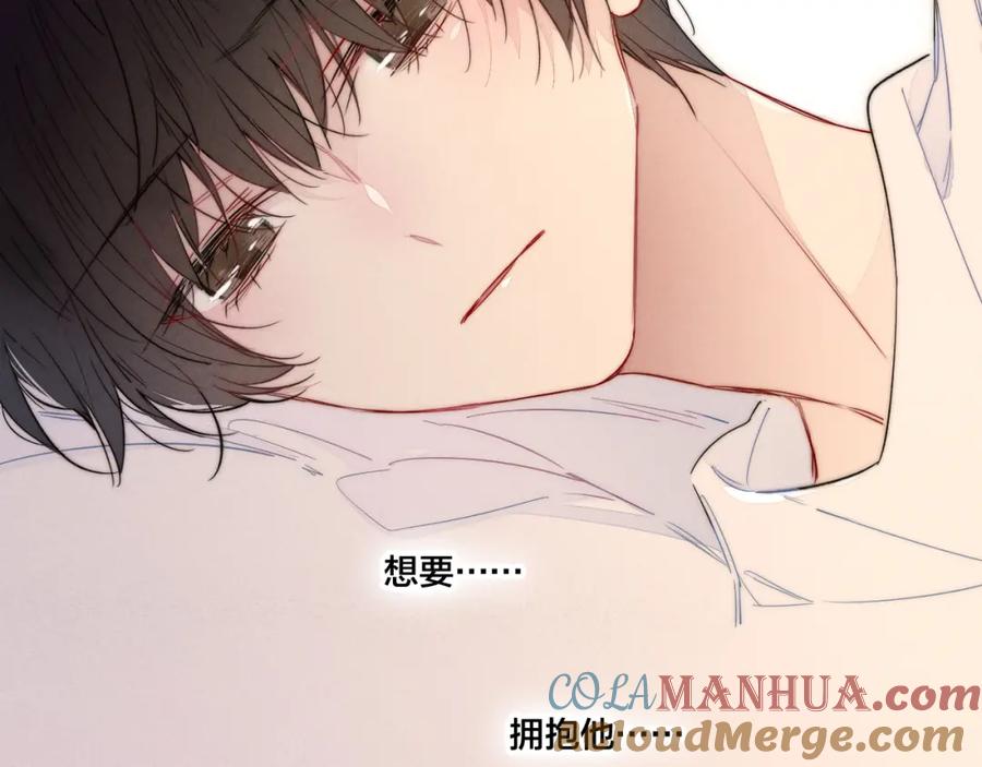 叼只少爷回家 第58话 独一无二 第10页