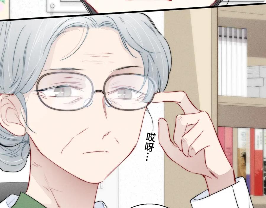 叼只少爷回家 第59话 你会这么狠心吗？ 第11页